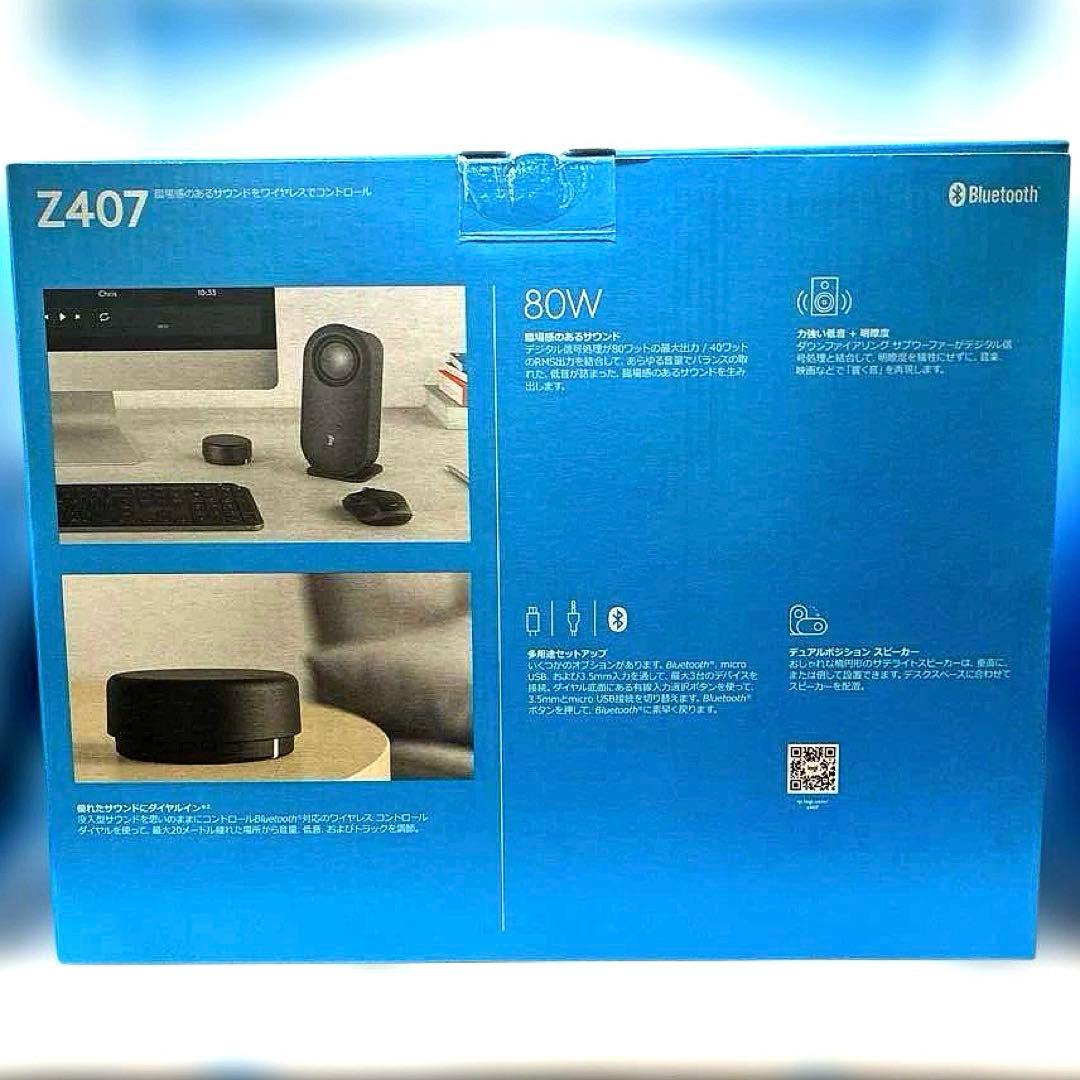 新品未開封ロジクールスピーカー2年保証付き只今お値下げ！！