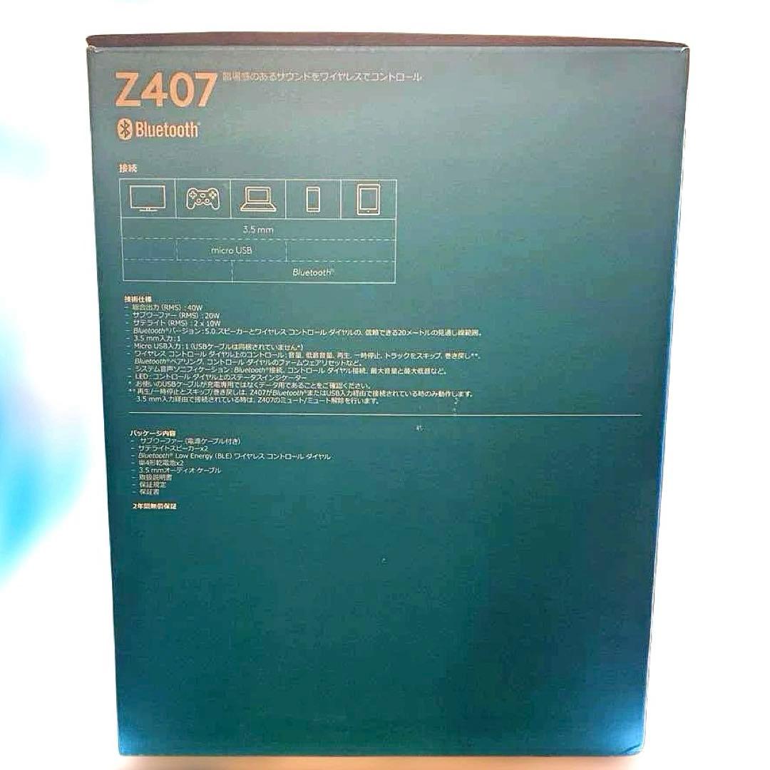 新品未開封ロジクールスピーカー2年保証付き只今お値下げ！！