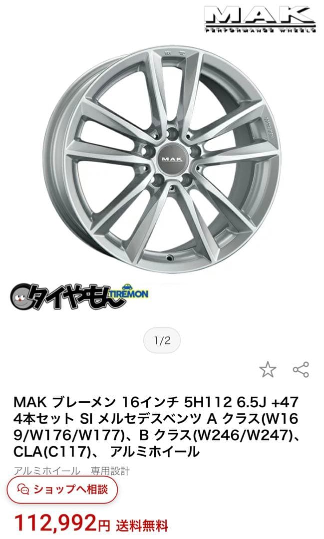 MAK BREMEN 195/60R16スタッドレス4本セット メルセデスベンツ