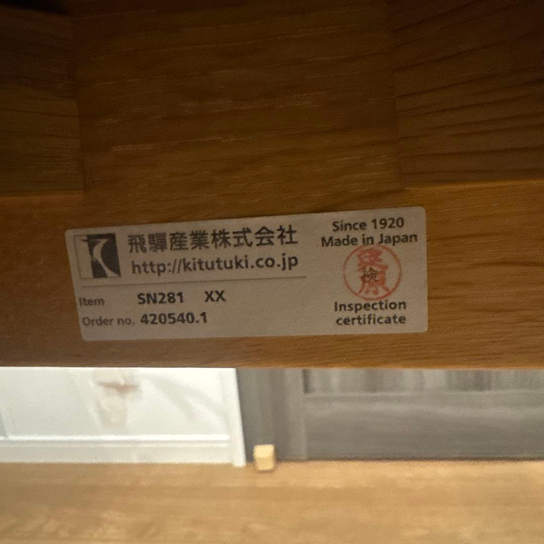 ナチュラルウッド バースツール 花柄クッション　飛騨産業