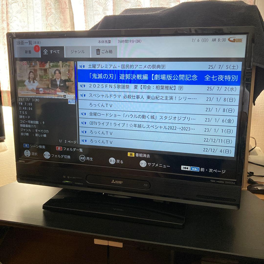 三菱REAL LCD-A32BHR9