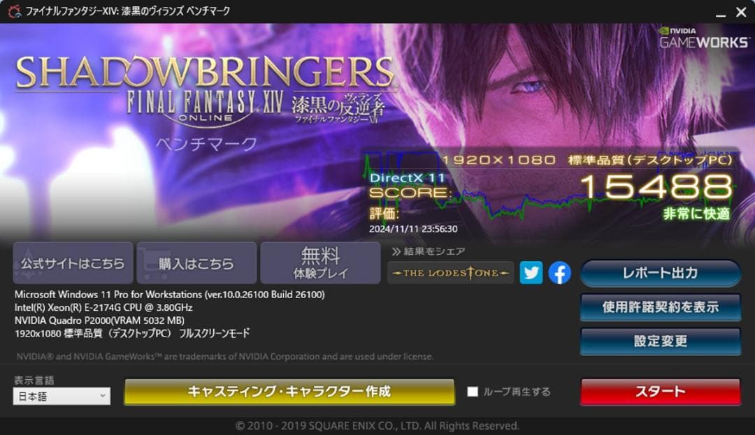 初期保証Xeon E-2174G 32GB SSD512 QuadroP2000