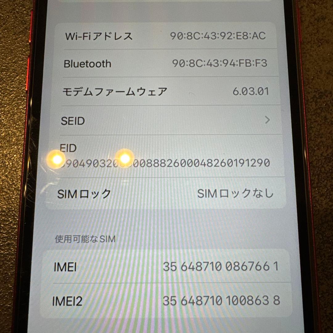 Apple iPhone SE3 128GB SIMフリー