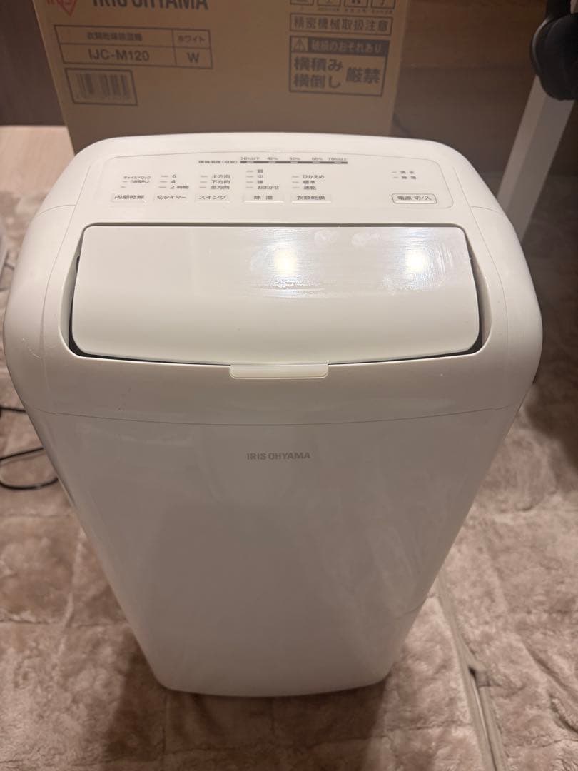 アイリスオーヤマ 除湿機 IJC-M120 ホワイト　美品