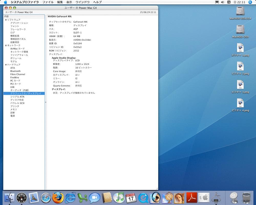 【花里さま専用】PowerMacG4 デュアル1.25GHz