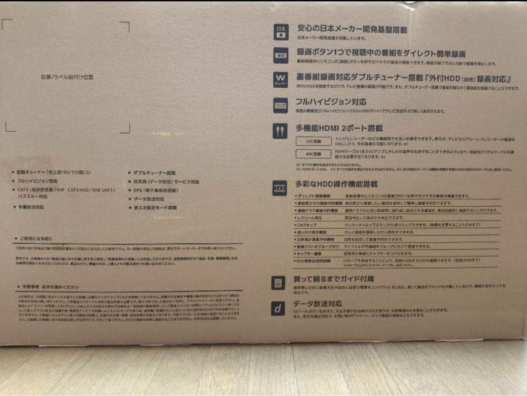 新品未開品　40型液晶テレビ フルハイビジョン YA-CGV40-3WN-CH