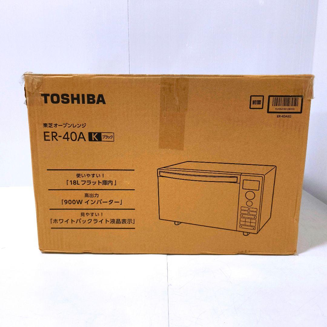 【送料無料】東芝 TOSHIBA 18L オーブンレンジ ブラック ER-40A