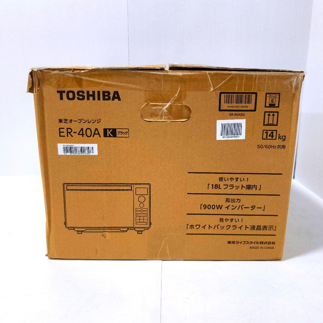 【送料無料】東芝 TOSHIBA 18L オーブンレンジ ブラック ER-40A