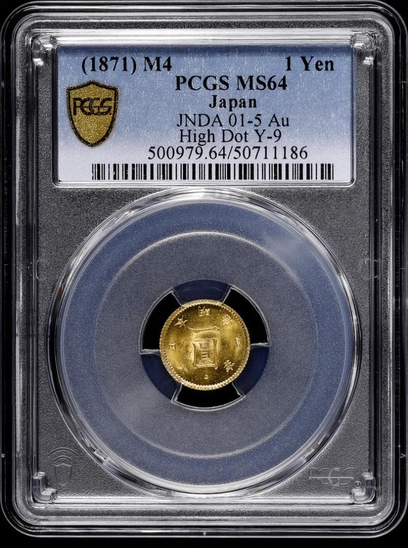 美品【PCGS-MS64】旧一圓金貨　後期 明治四年（1871年）