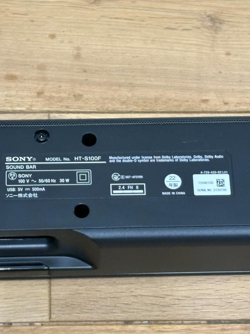 SONY（ソニー）・HT-S100F サウンドバー　※中古品