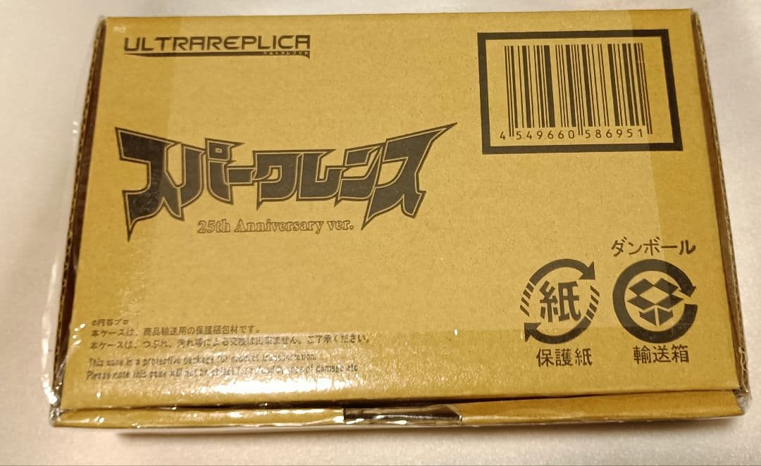 ULTRAREPLICA　スパークレンス　ウルトラマンティガ