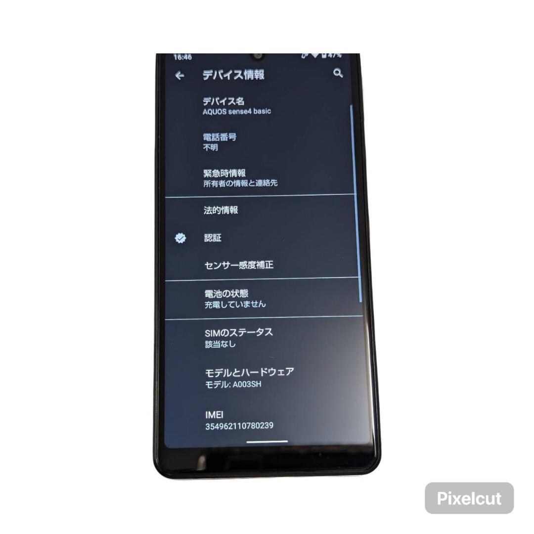美品 AQUOS sense4 basic 64GB シルバー スマートフォン