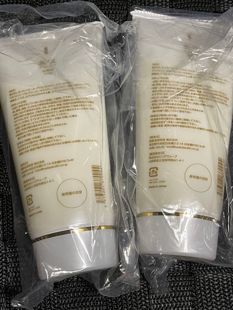 うつくしお （美塩） 洗顔料 / 肌断食研究所