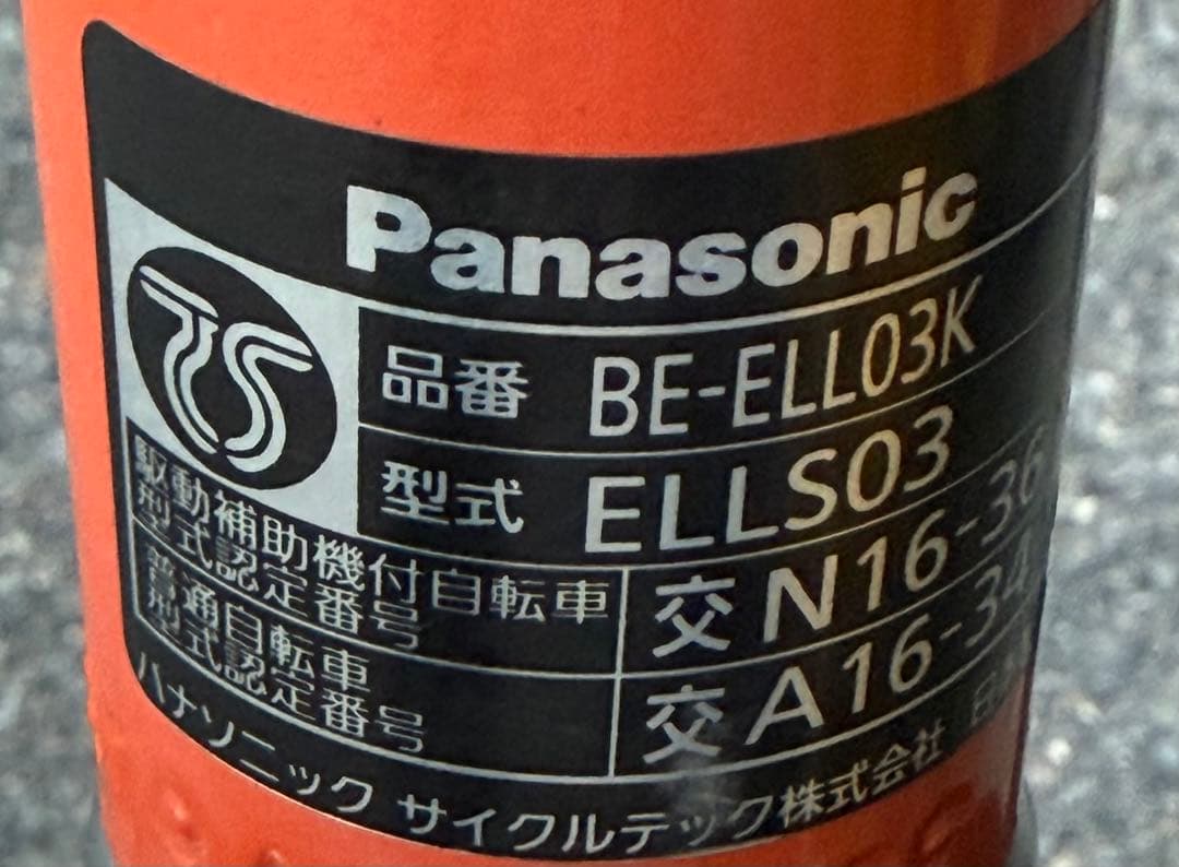 近畿配達3千引き 12Ah 5点灯 パナソニック 電動アシスト 自転車