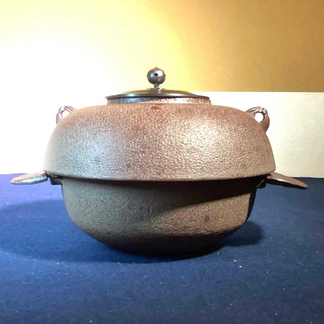 高橋敬典作　裏甲釜