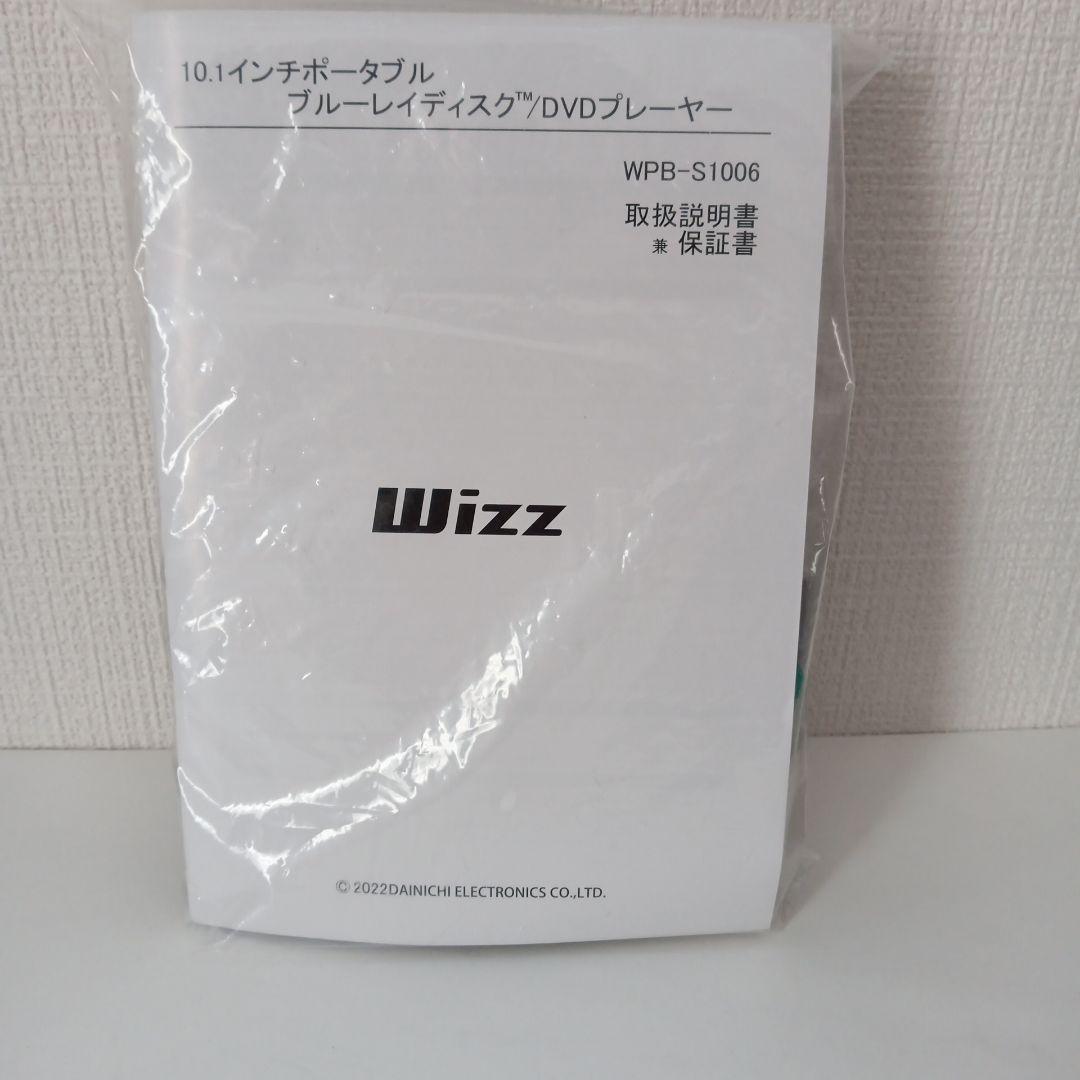 Wizz WPB‑S1006 ポータブルBluRay 10.1インチ