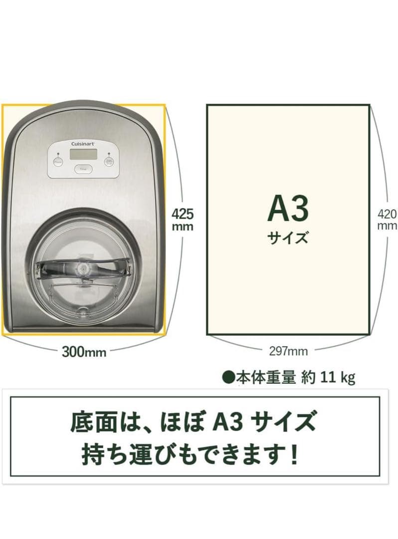 Cuisinart アイスクリームメーカー 早い者勝ち！ 9月15日まで