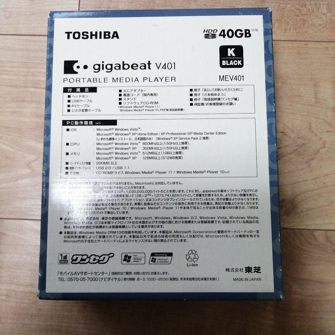 東芝TOSHIBA gigabeat V401ポータブルプレーヤー40GB