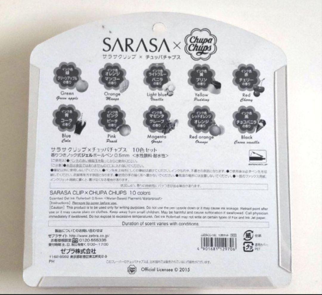 【新品・未使用】ゼブラ サラサクリップ 香りつき チュッパチャプス 10本セット