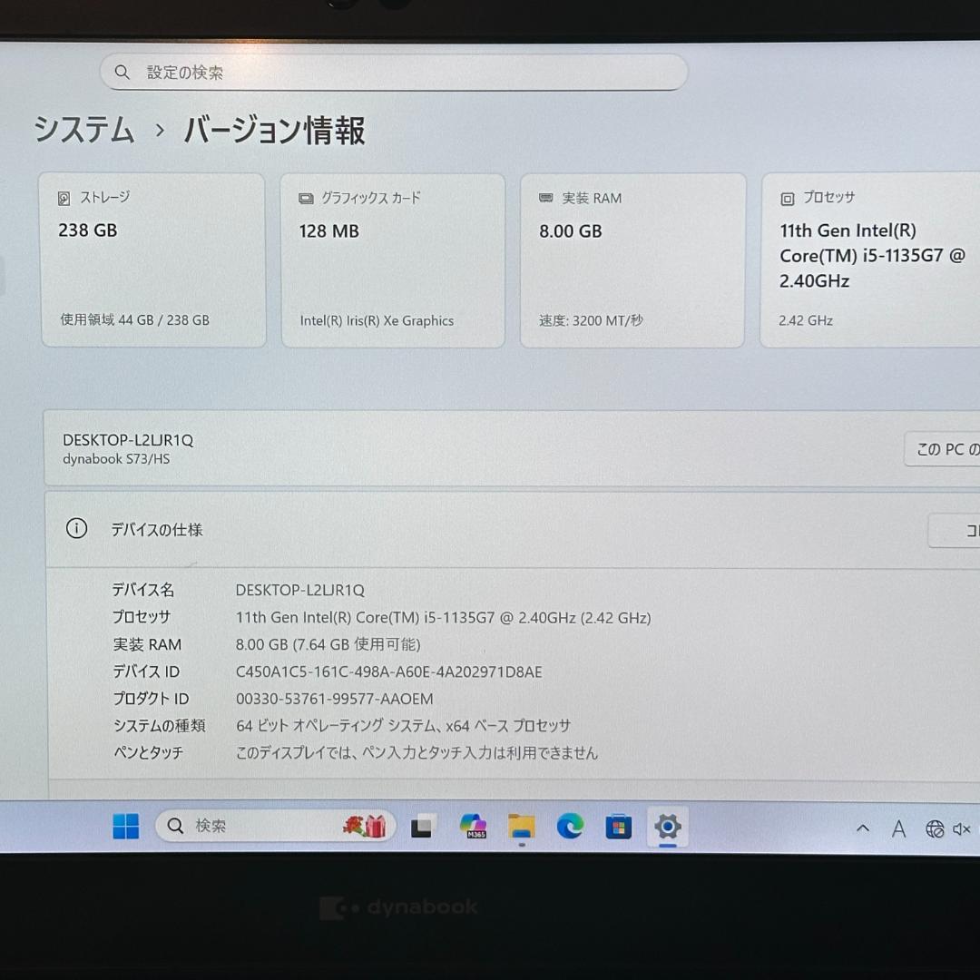 2021年製 第11世代 13.3型 SSD256GB dynabook H28