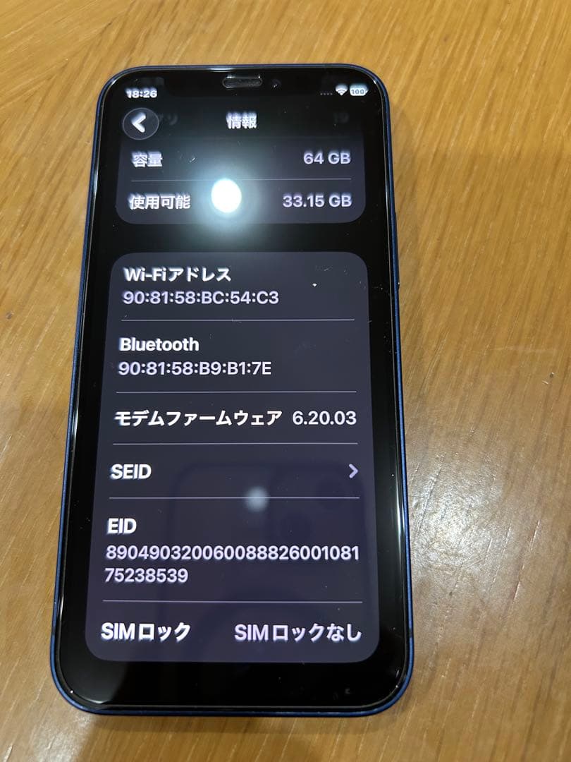 スマートフォン本体 iPhone12 mini