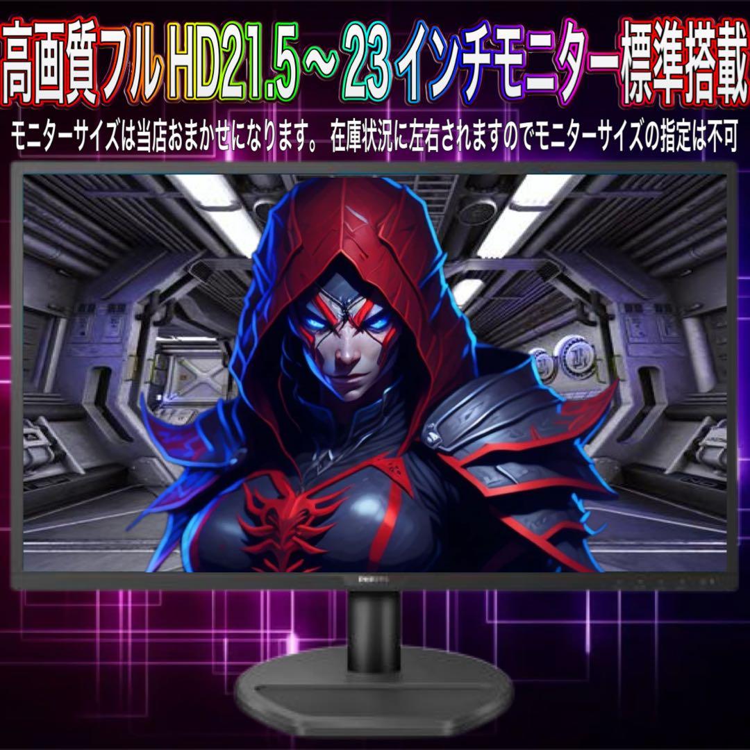 PCデビューにも◎RTX3050搭載ゲーミングPCモニター付フルセット