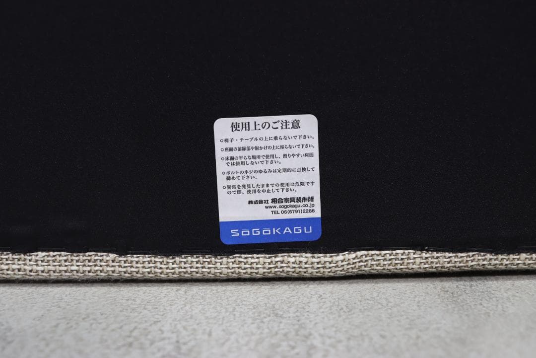 相合家具 ロビーチェア カルラ 一人暮らし 応接間