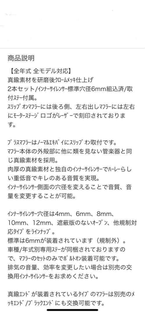 ★ スポーツスター 14年〜 モーターステージ 76テーパーブラス マフラー