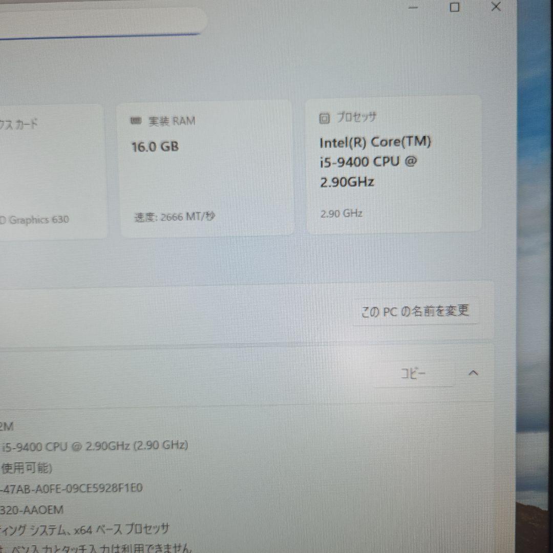 【①NECデスクトップパソコン】第９世代Corei5メモリ16GB大容量SSD