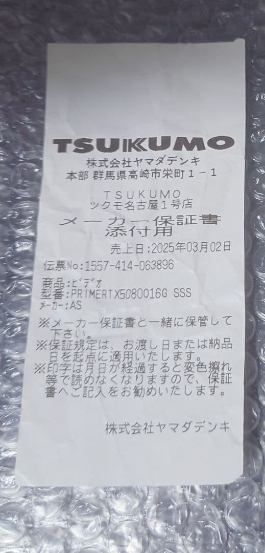 グラフィックボード・グラボ・ビデオカード ASUS PRIME GeForce RTX 5080 OC Edition