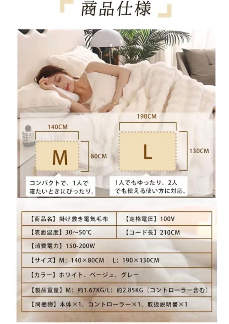 ✨限定1点✨　電気毛布　190×130cm 大判サイズ　ホワイト