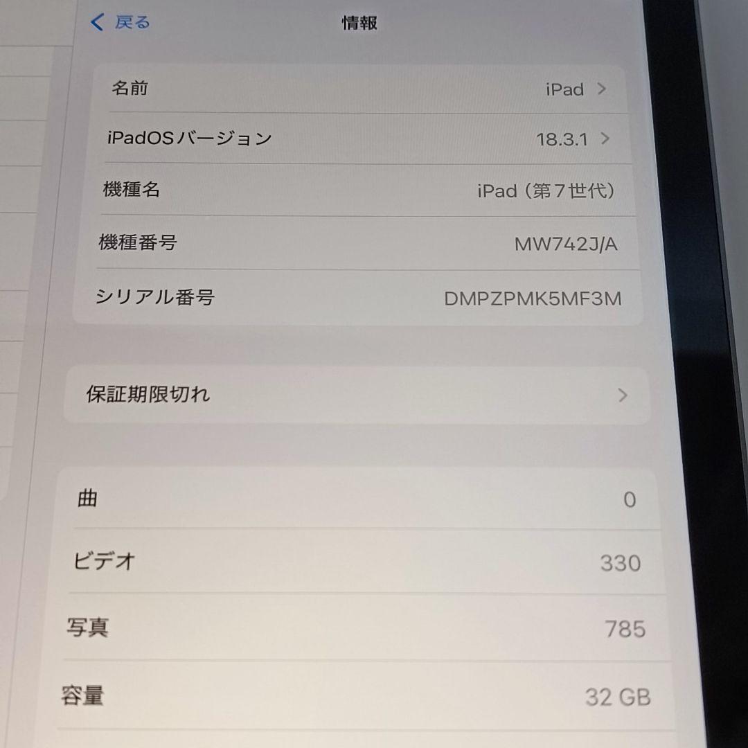 (美品) iPad 10.2 第7世代 WiFi 32GB