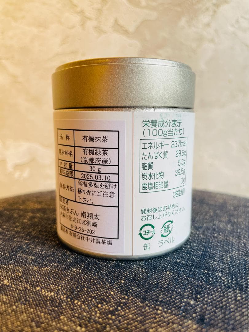 【業務用1kg】京都和束町産のオーガニック抹茶缶（シングルオリジン）