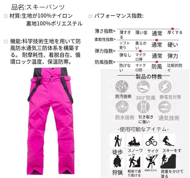 XXLスキーウェア パンツ レディース メンズ 長ズボン 防水 防風 防寒 冬服