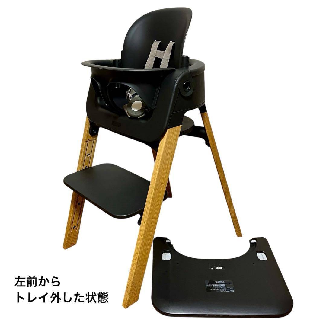 【秋セール中】STOKKE ストッケ ステップスチェア ブラック/ナチュラル