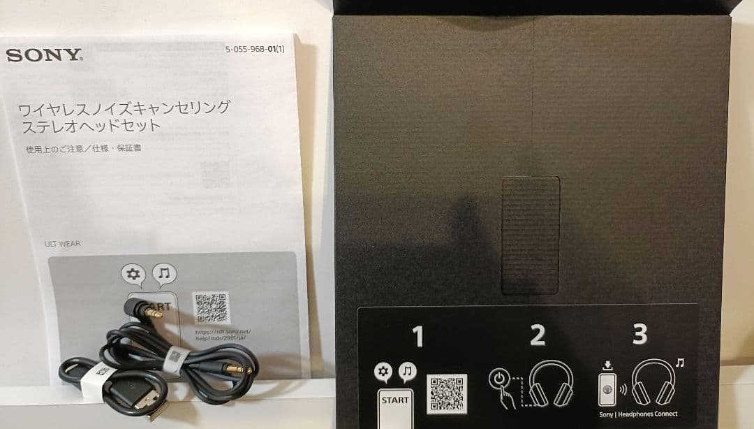 奈々さん　美品！！SONY ULT WEAR ワイヤレスヘッドホン グレー