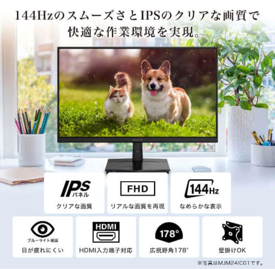MAXZEN 27インチ FHD モニター MJM27IC01