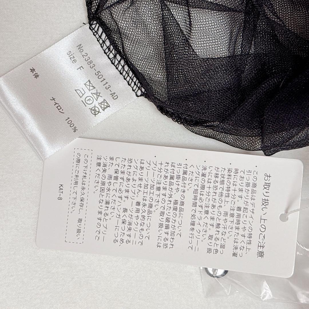 【新品タグ付き】ANDRESD／チュールレース ギャザー ブラウス／ブラック／Ｆ