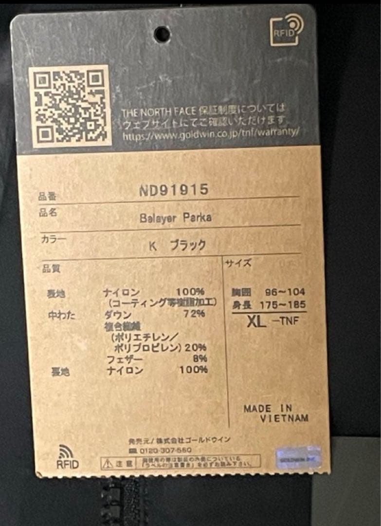 美品 THE NORTH FACE ビレイヤーパーカ 黒 XL