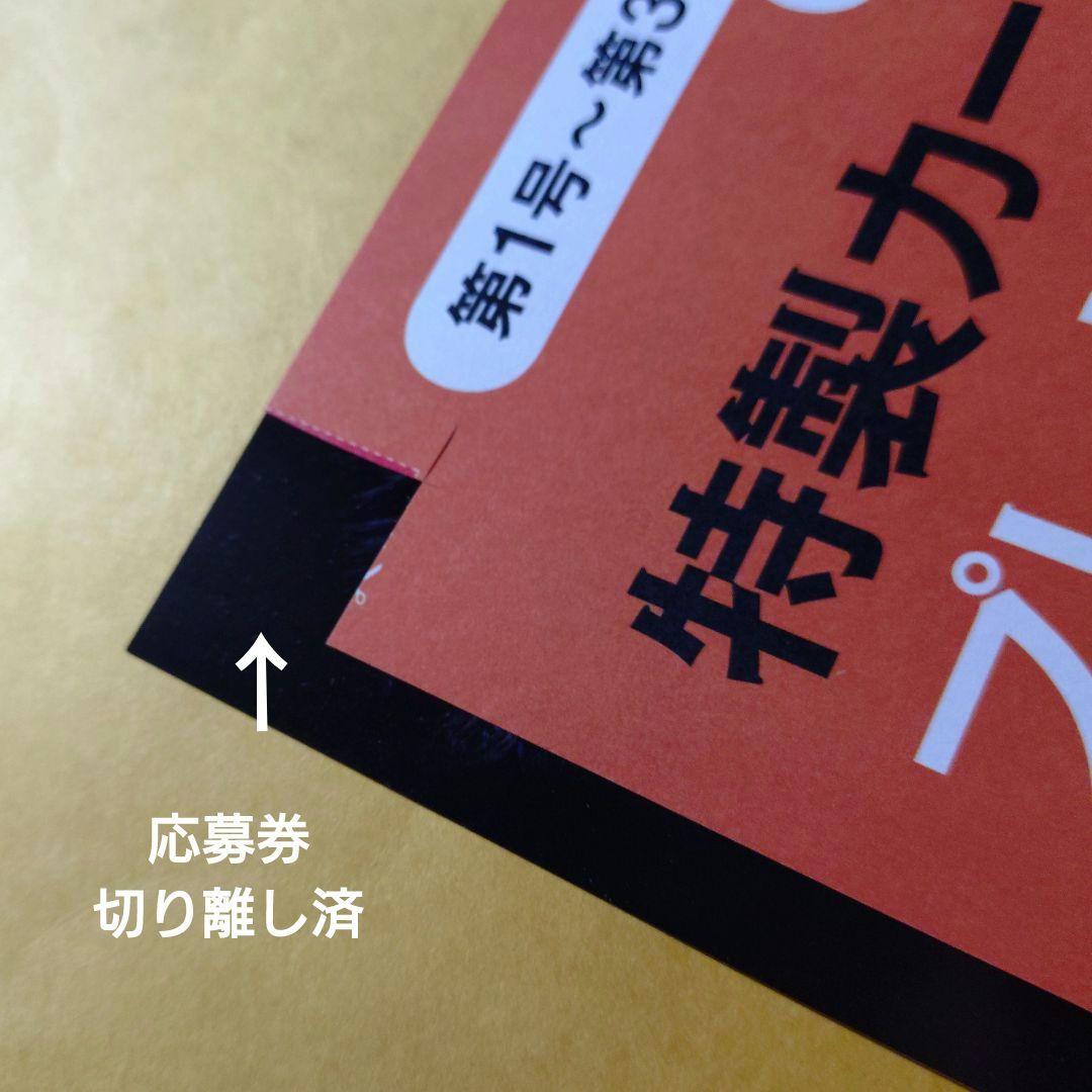 月刊長嶋茂雄 全巻 ベースボールカード付き（特製カードフォルダ収納済）