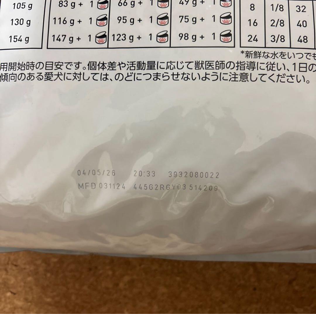 【未開封】ロイヤルカナン 消化器サポート 低脂肪 犬用 8kg ×2袋