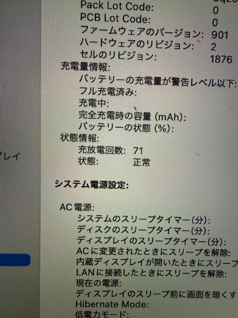 MacBook Pro 13インチ 2020年モデル 1TB メモリ32GB