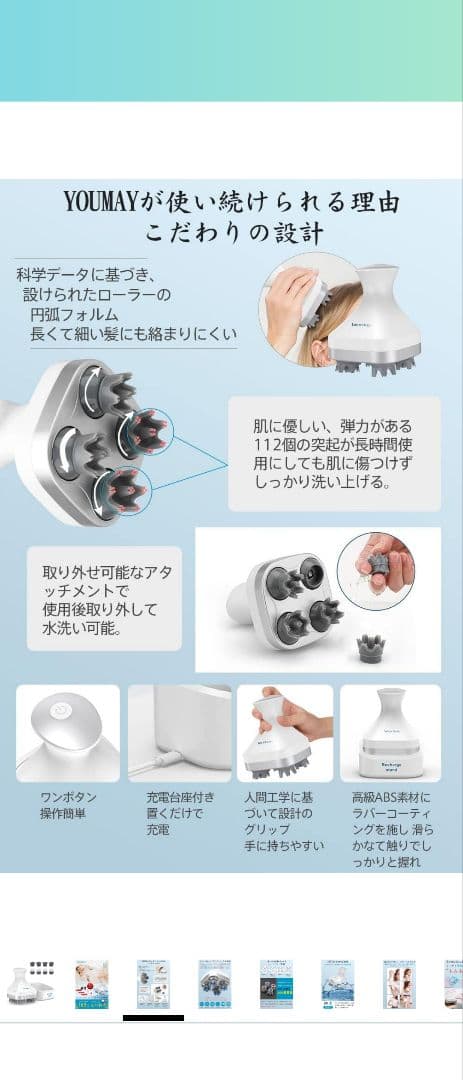 Youmay 電動ブラシ　美容家電 USB接続