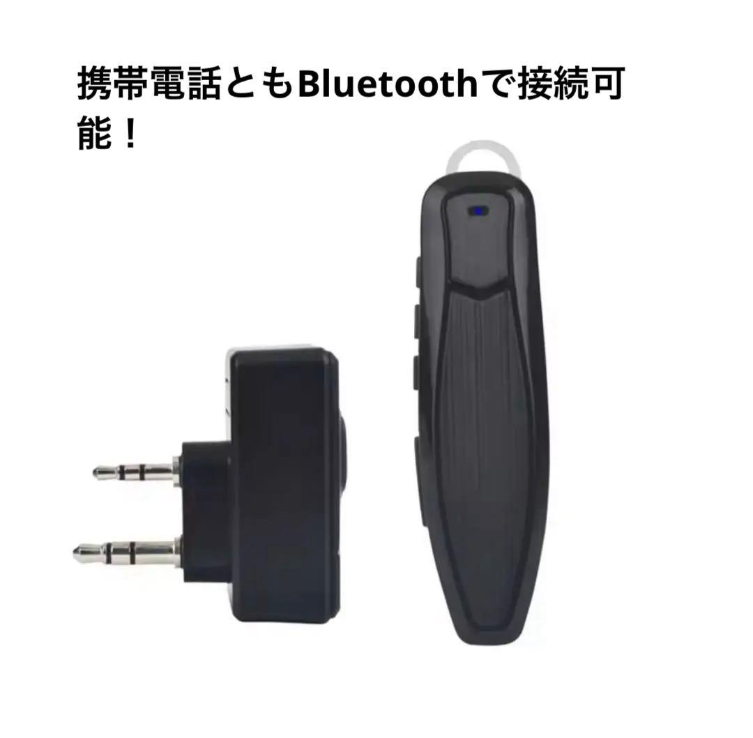 ケンウッドトランシーバー用　Bluetooth ワイヤレスイヤホン