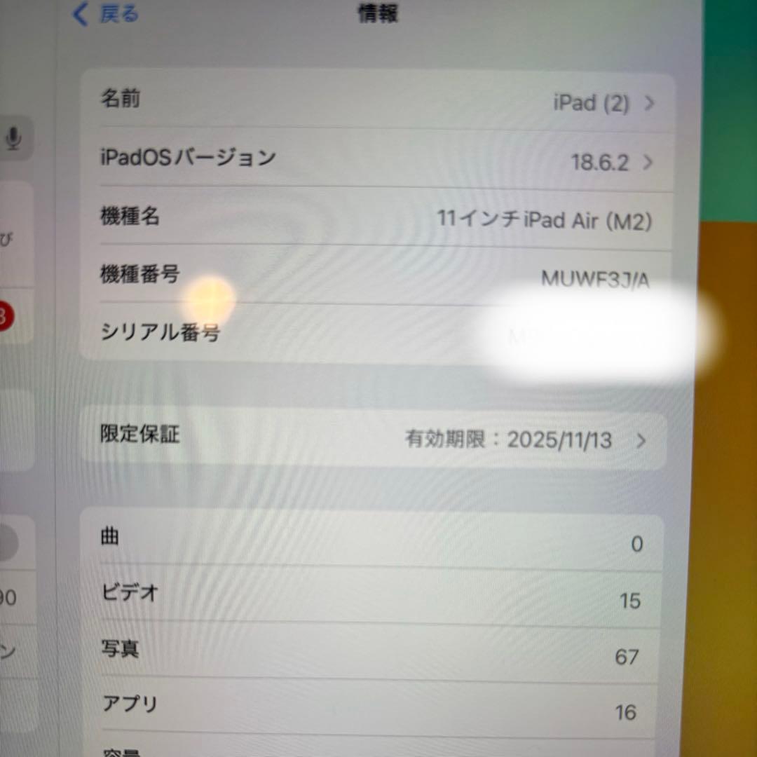 iPad本体 iPad Air M2 11inch