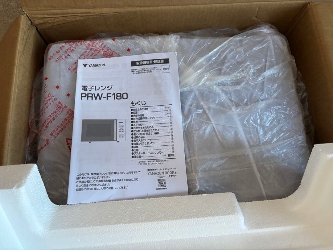 山善 電子レンジ 18L ブラック PRW-F180(B)