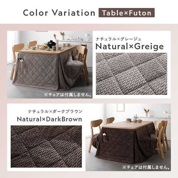 こたつ 2点セットこたつ約80×80cmダークブラウン＋こたつ掛布団グレージュ