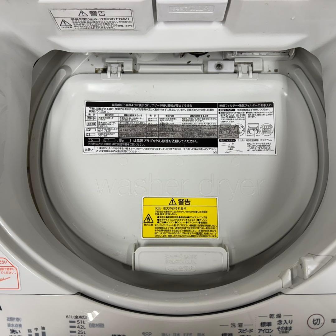 242 東芝 ZABOON 乾燥付 洗濯機 8/4.5kg 小型　家庭用 単身