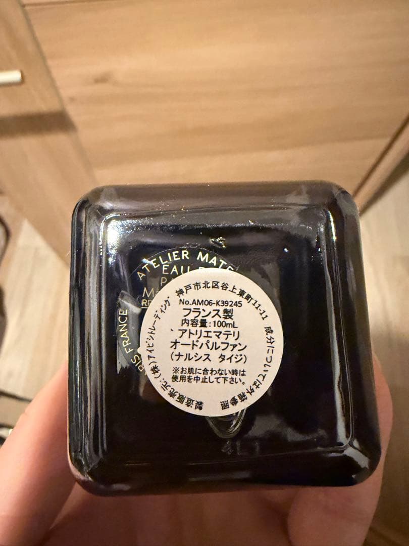 ATELIER MATERI アトリエマテリNarcisse Taiji 香水