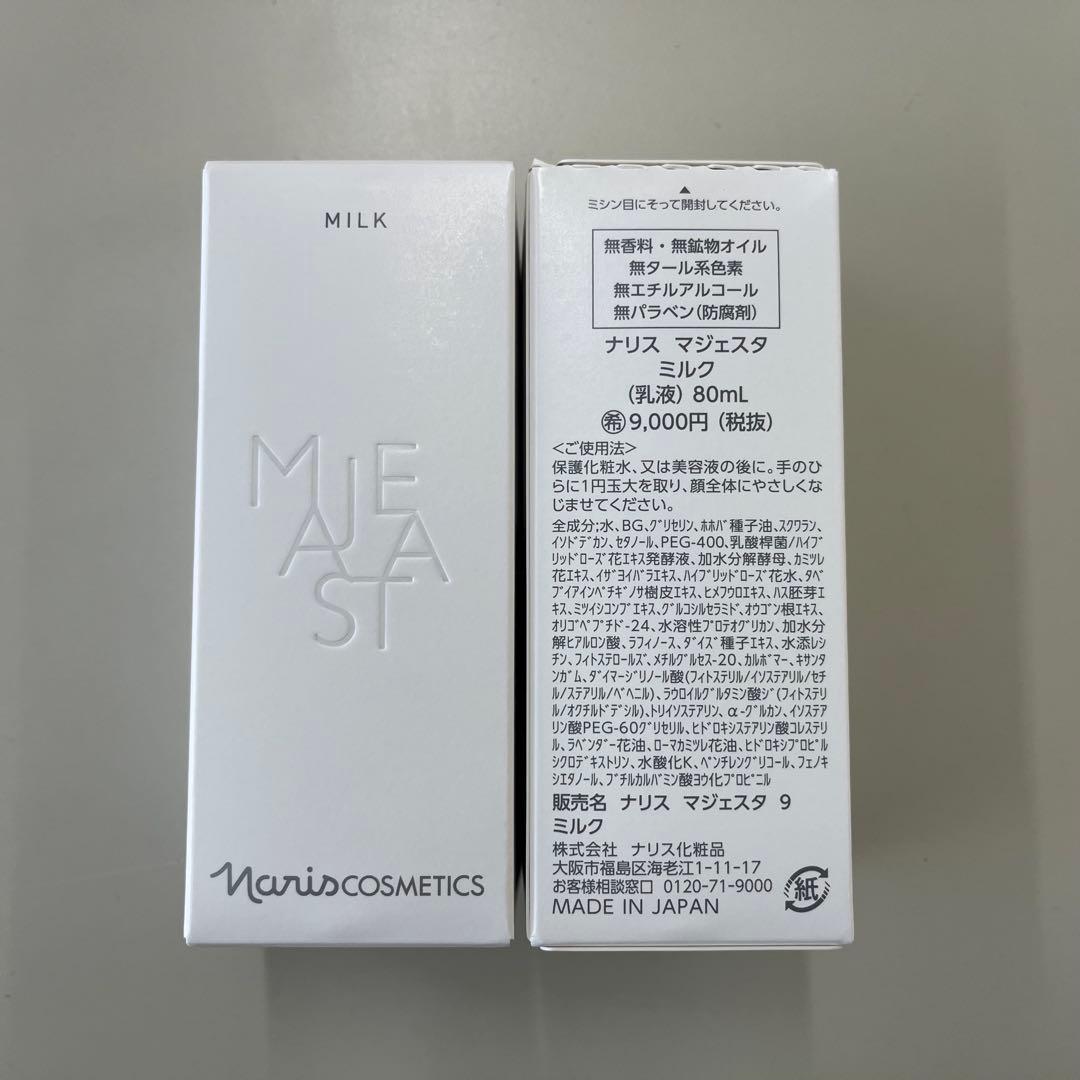 ナリス　新マジェスタ ミルク 80ml 2本セット